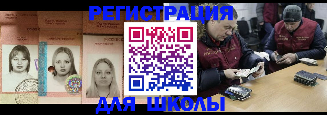 временная регистрация госуслуги в Шебекино