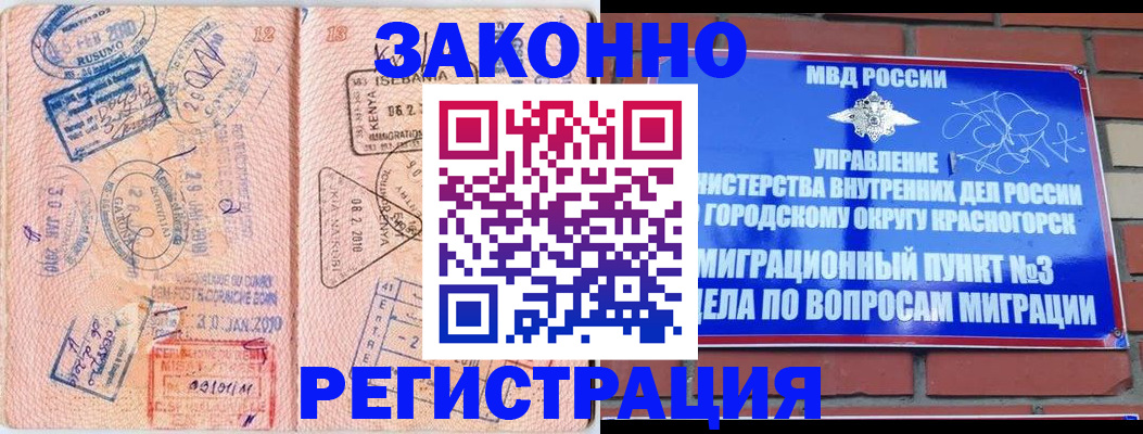 прописка иностранных граждан в Шебекино